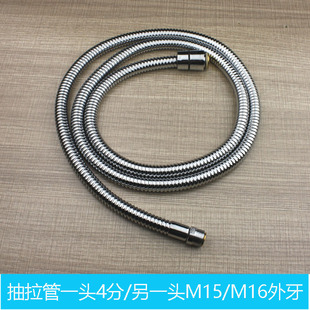 2M外丝牙抽拉龙头伸缩花洒进水软管3分粗牙管 浴缸专用不锈钢1.5