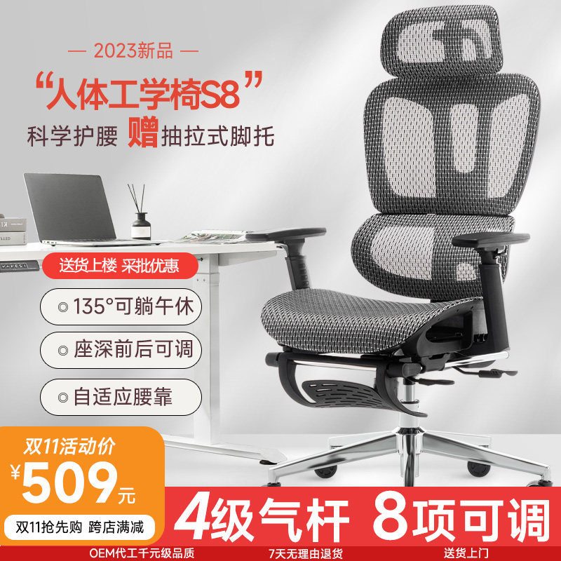 PRO人体工学椅护腰久坐小蛮腰电脑椅家用可躺办公椅游戏电竞座椅高性价比高么？