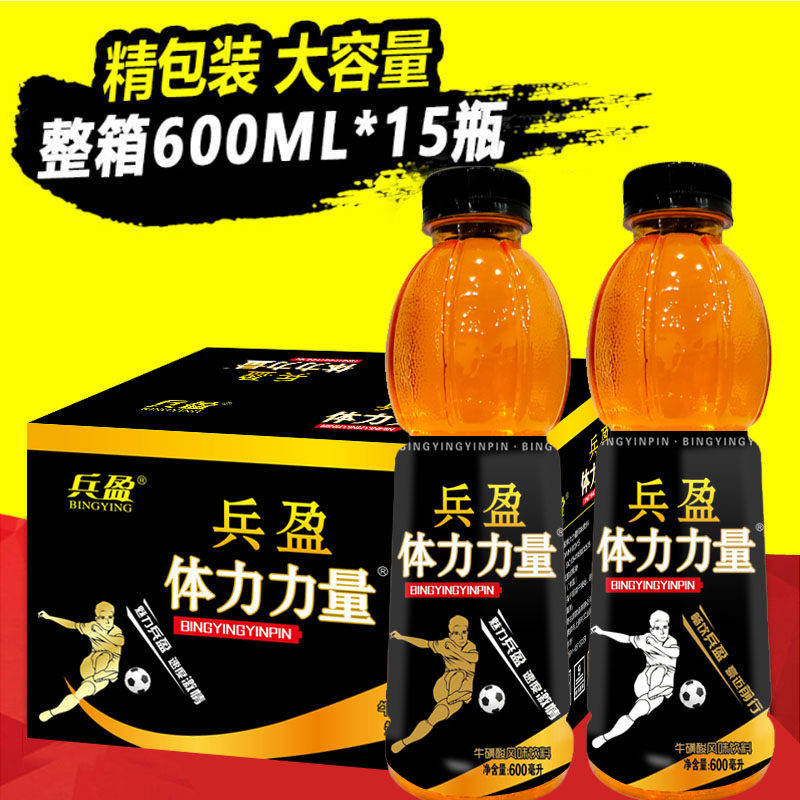 饮料600ml功能性整箱15瓶