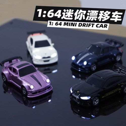 飞宇迷你遥控漂移车1/64RC玩具车