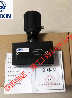 DV10-1-10恒立上海立新单向节流阀DV8-1-10 DV12 DV16 20现货供应