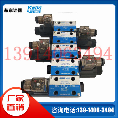 东京计器DG4V-3-0A/2BL/6C-U-H-100电磁阀DG4SM-3-2N/8C-P7-H-56