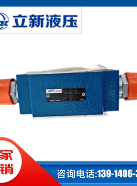 Z2DB10VC2-L4X/31.5恒立SHLIXIN上海立新叠加式溢流阀Z2DB6调压阀
