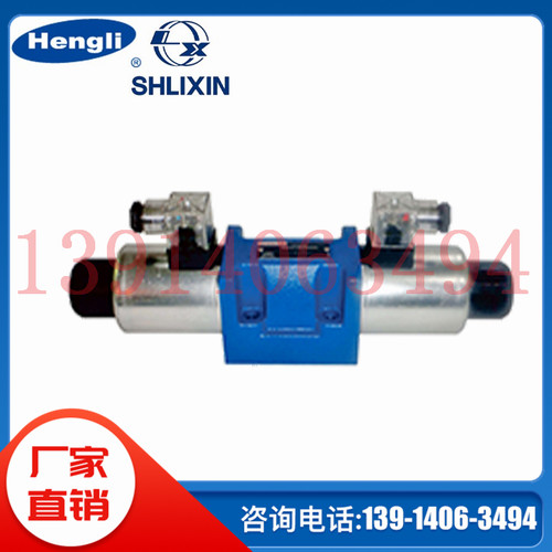 4WE10E-L3X/CG24NZ5L CW220NZ5L恒立SHLIXIN上海立新电磁换向阀