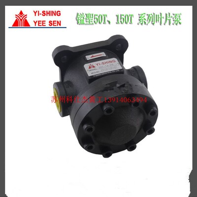 YEESEN镒圣YI-SHING叶片泵HVP VHIF VP-20-140 VP-25-140