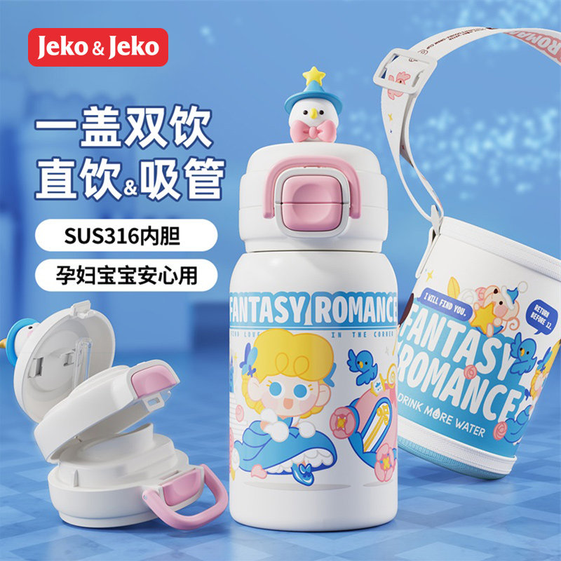 jeko儿童保温杯316不锈钢