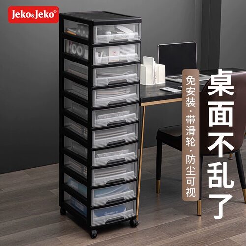 桌下收纳柜书桌办公室抽屉式文件盒储置物架桌面箱子移动工位多层