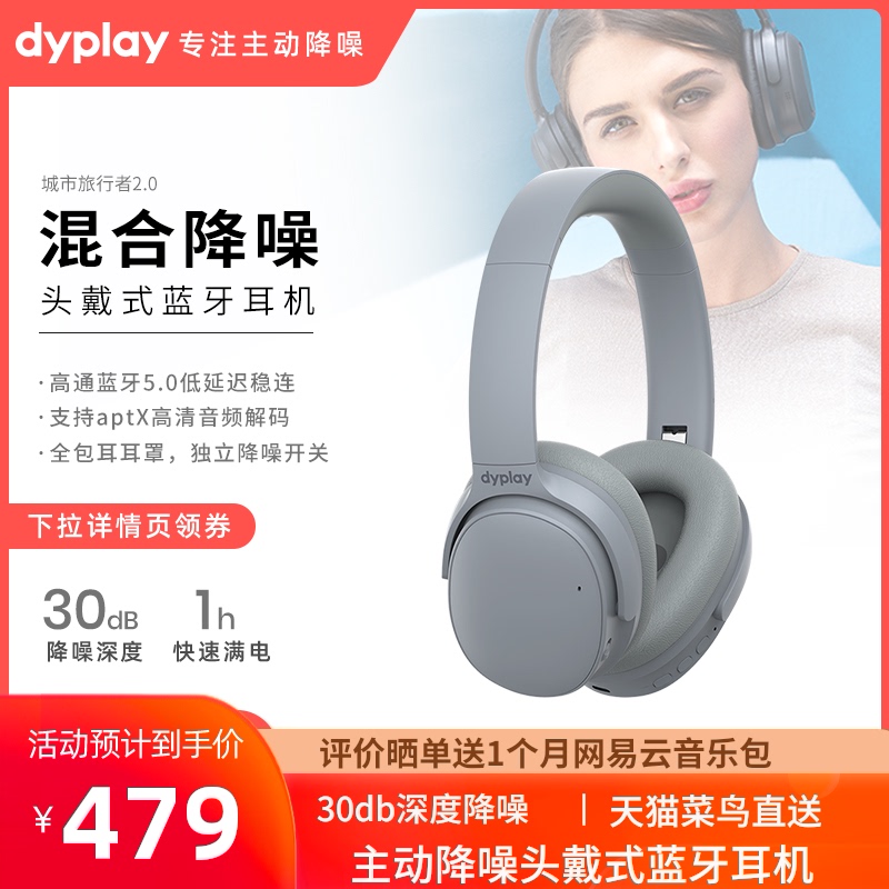 3dyplay头戴式蓝牙无线主动降噪耳机手机电脑有线备用睡眠隔音城市旅行者2.0学生耳麦音乐通用游戏包耳带麦