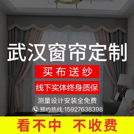 武汉定制窗帘上门测量全屋现代简约卧室客厅阳台遮光窗布北欧客厅