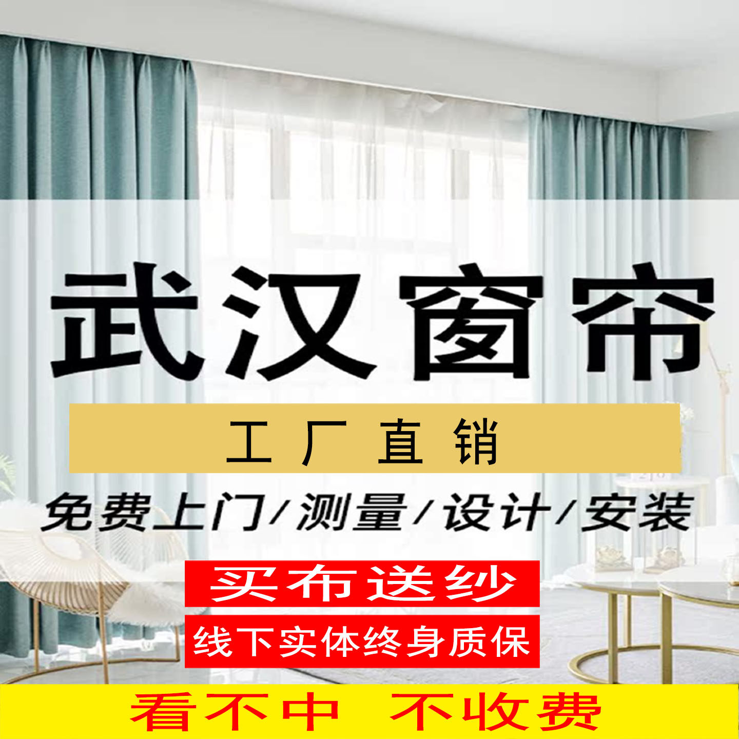 武汉定制窗帘上门测量全屋现代简约卧室客厅阳台遮光窗布北欧客厅