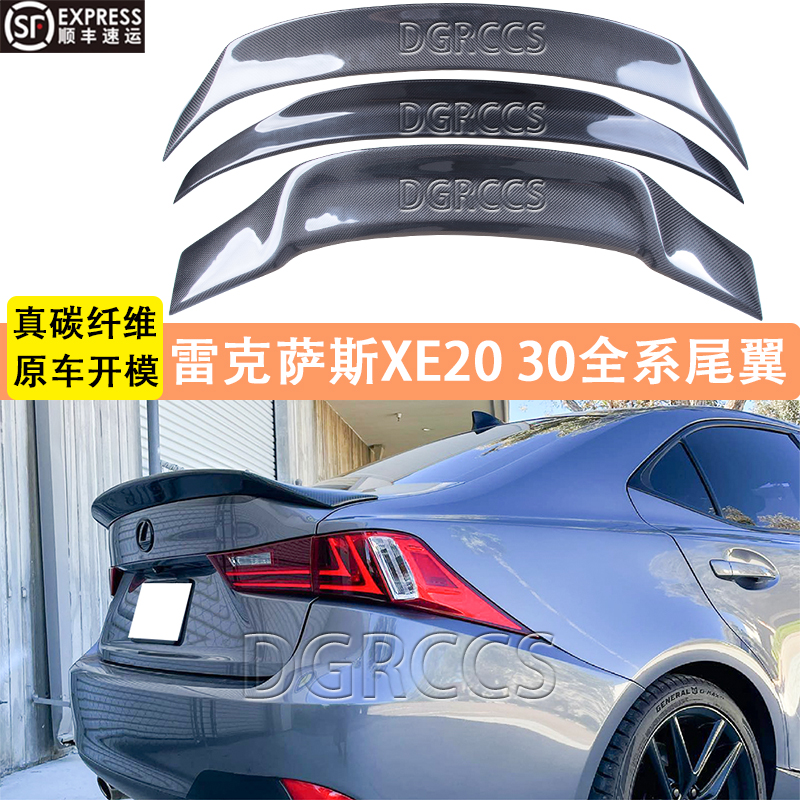 适用于雷克萨斯IS300 XE30 XE20碳纤维尾翼改装后扰流板2005-2020