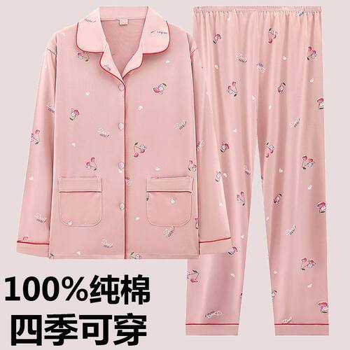 100%纯棉睡衣女春夏款长袖套装冬款女士可外穿家居服2025新款