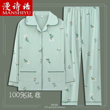 睡衣100%纯棉女士春秋季长袖中青年开衫宽松大码可外穿家居服套装