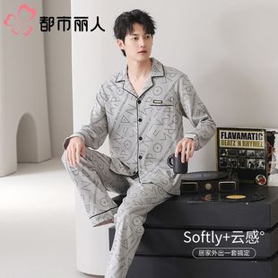 宽松男款 100%纯棉睡衣男春秋季 大码 长袖 休闲家居服 青少年开衫