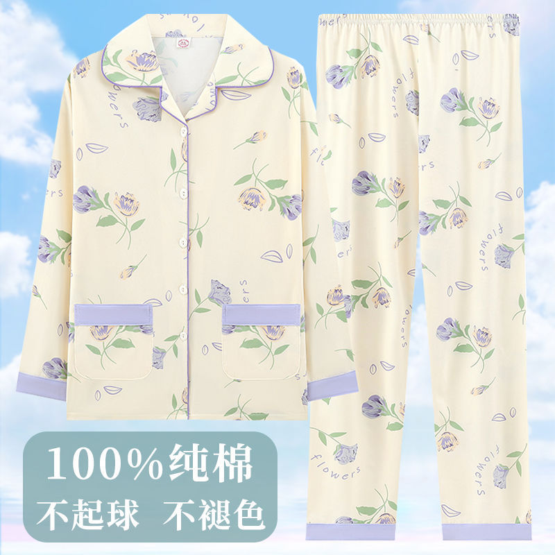 新款100%纯棉睡衣女春秋季长袖可外穿家居服2024年新款女士套装