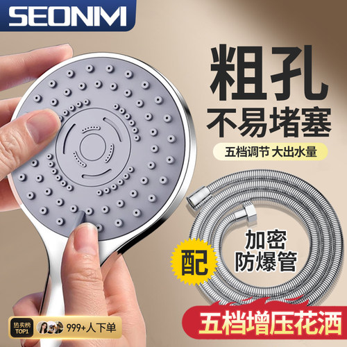 淋浴手持花洒喷头套装