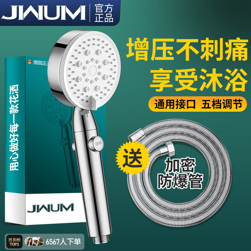 【全新升级】家用五档增压花洒