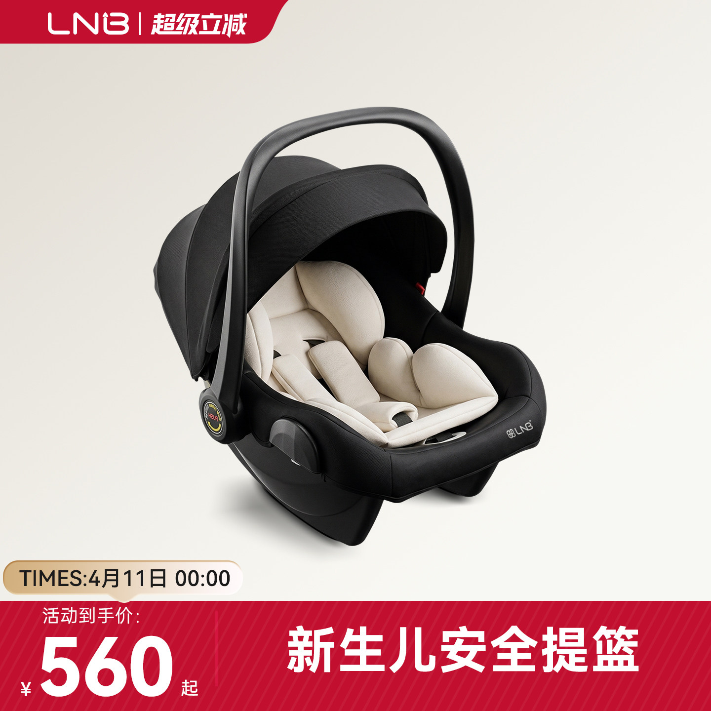 LNB朗纳铂新生婴儿外出车载提篮安全座椅新生儿宝宝睡篮