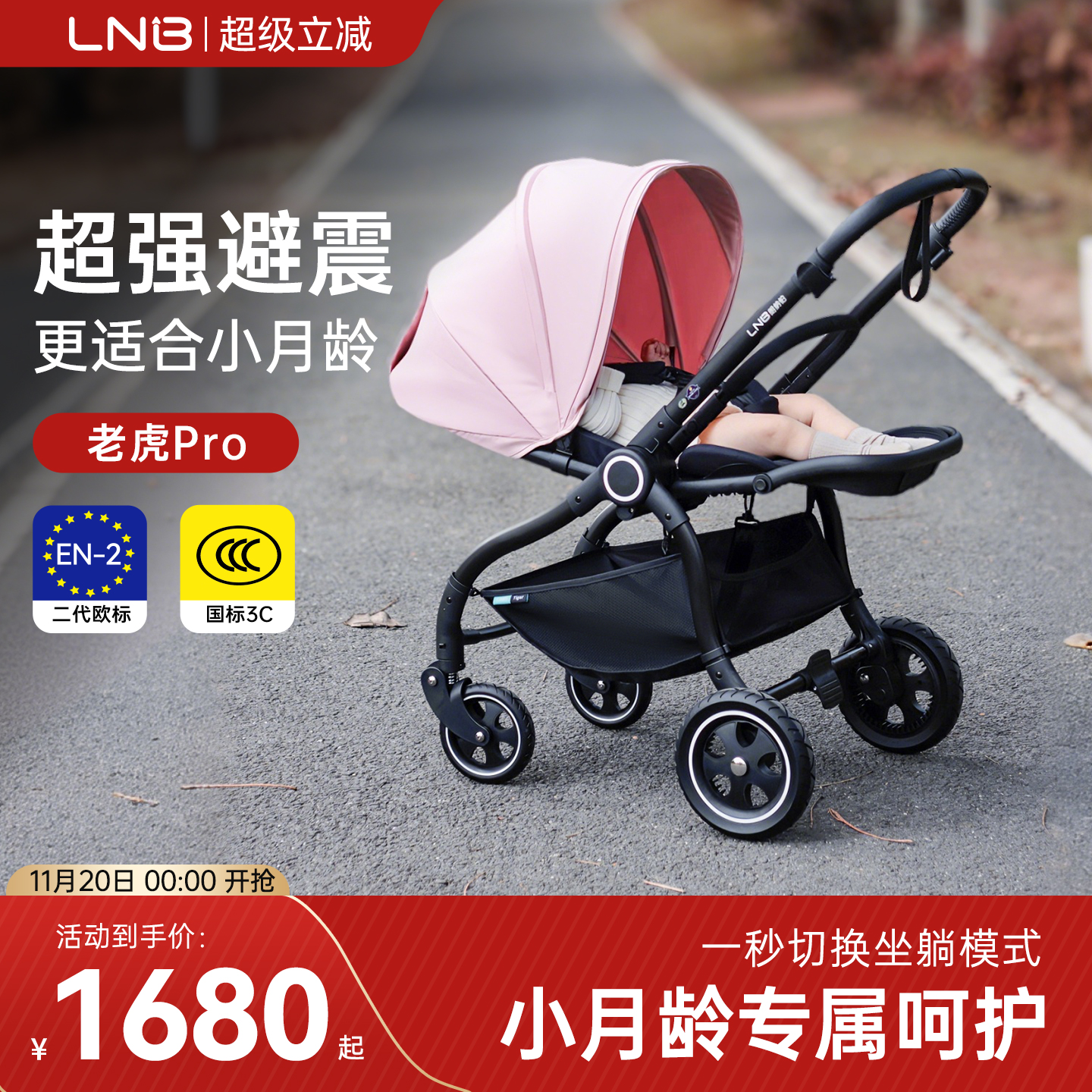 朗纳铂老虎Pro双向轻便折叠推车