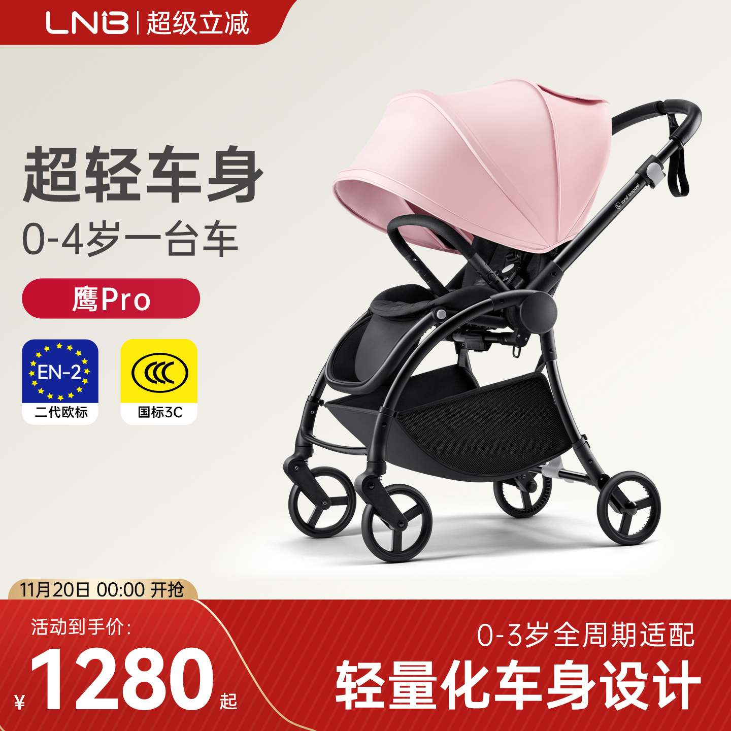 新生儿睡篮版朗纳铂轻便婴儿车