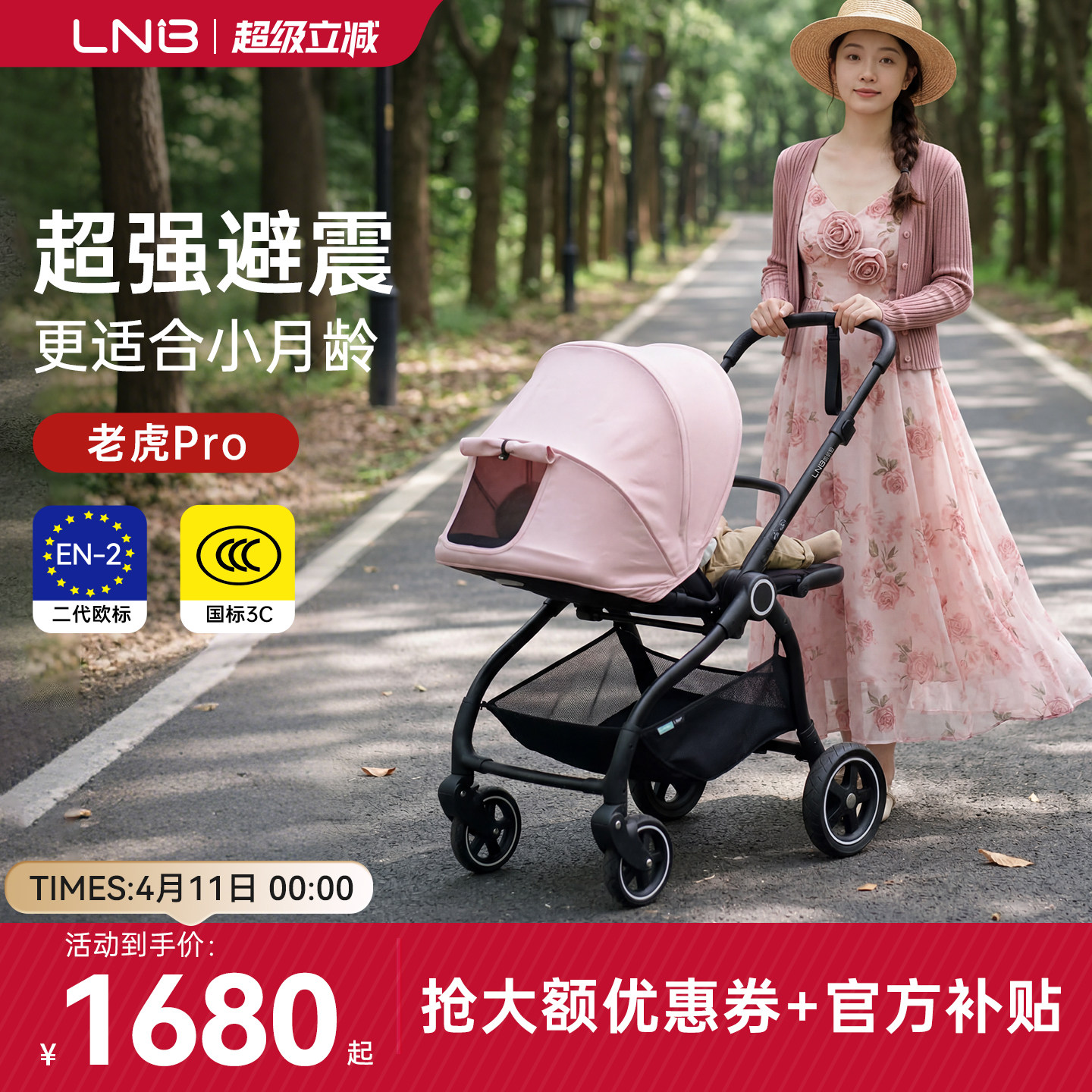 LNB朗纳铂老虎pro婴儿车推车0-3岁可坐可躺双向高景观轻便折叠