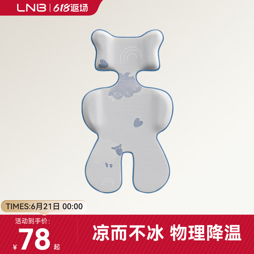 婴儿车推车凉席物理降温