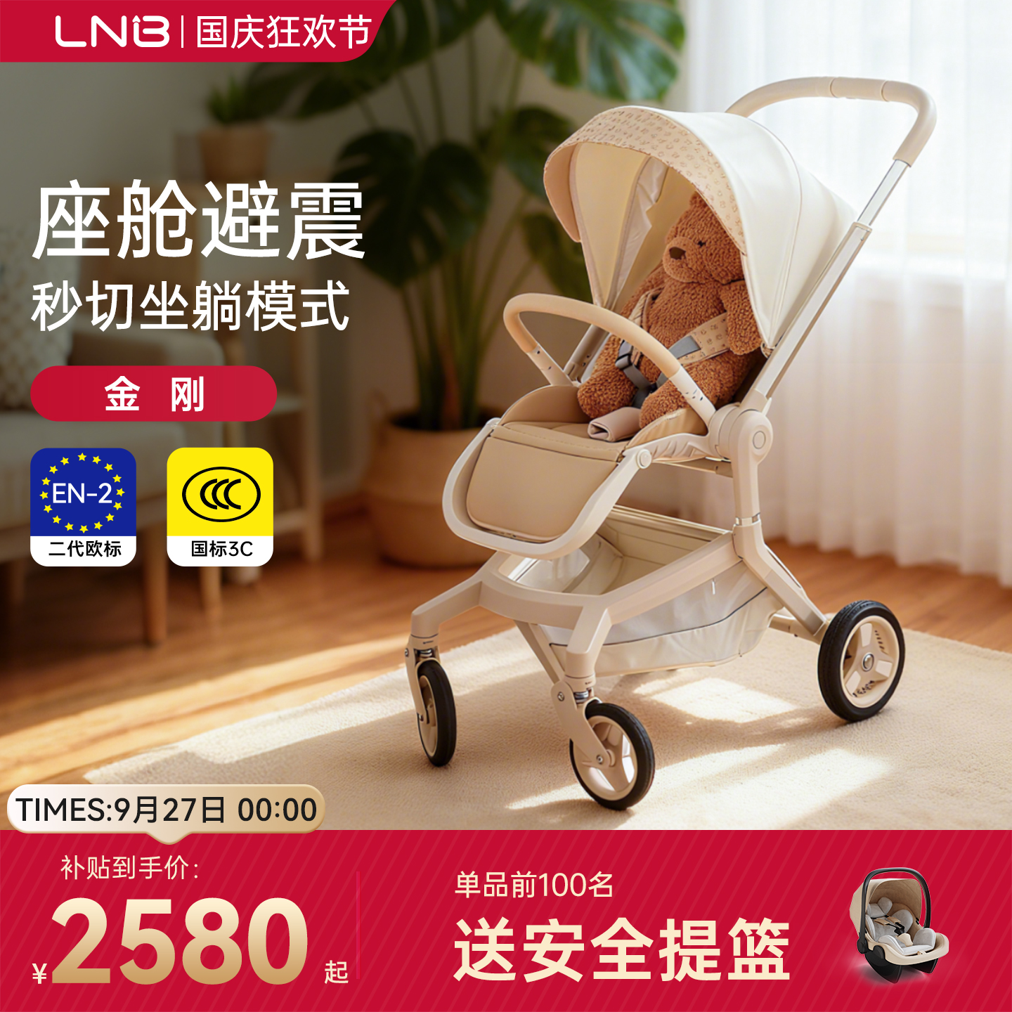 2025新款朗纳铂金刚座舱避震