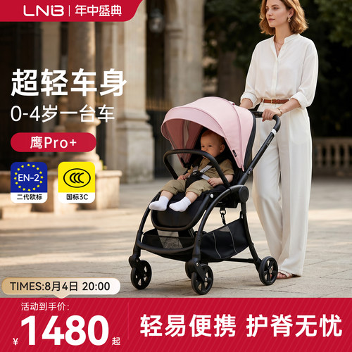 朗纳铂鹰pro+轻便小型婴儿推车