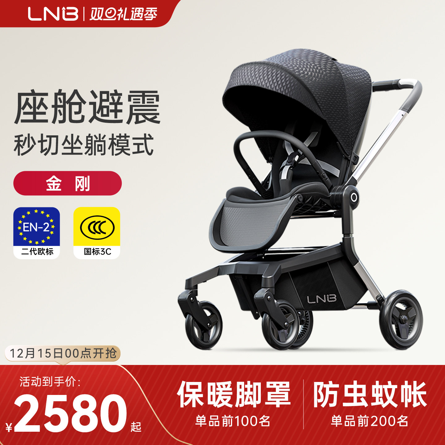 朗纳铂金刚悬浮座舱避震