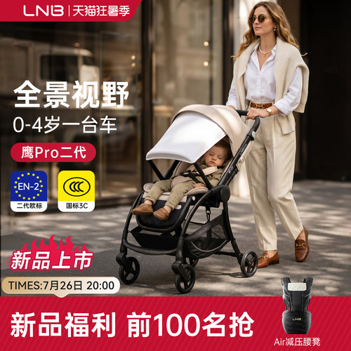 朗纳铂鹰pro二代轻便遛娃车