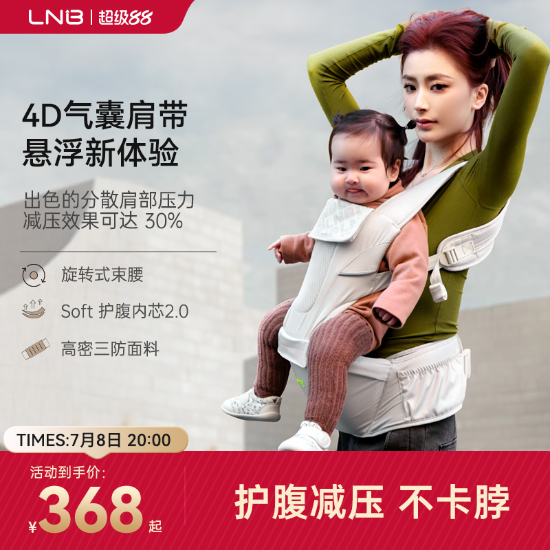 朗納鉑Air多功能嬰兒腰凳二合一