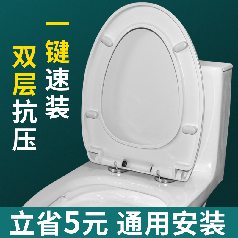 家用马桶盖加厚通用厕所老式