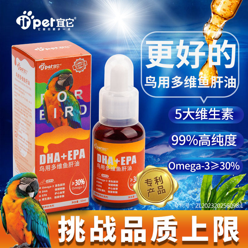 更高级99%高纯度鸟类专用专利品