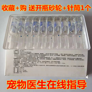 维生素B1注射液针剂狗猫兔仓鼠刺猬鸟乌龟鱼神经炎心肌炎开胃健胃
