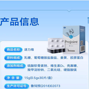 欧博方速力维宠物髌骨脱位狗狗关节炎症损伤猫咪术后修复腿瘸疼痛