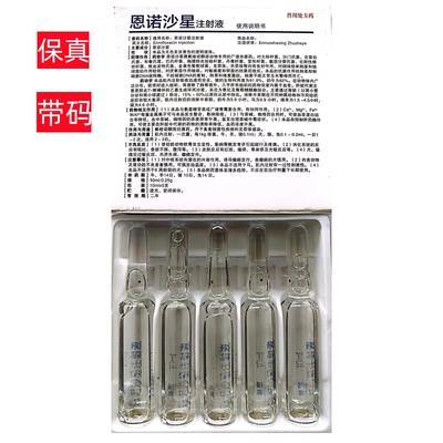 宠物消炎药针剂2.5%恩诺沙星