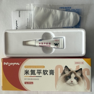 米氮平软膏猫用促食欲透皮剂开胃猫咪厌食应激晕车抑郁宠物透皮膏