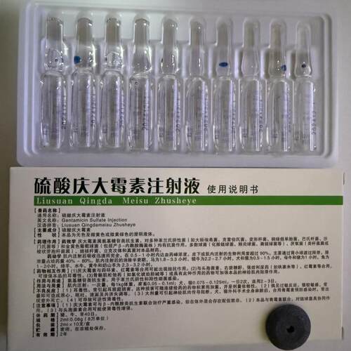 硫酸庆大霉素注射液皮肤外用消炎