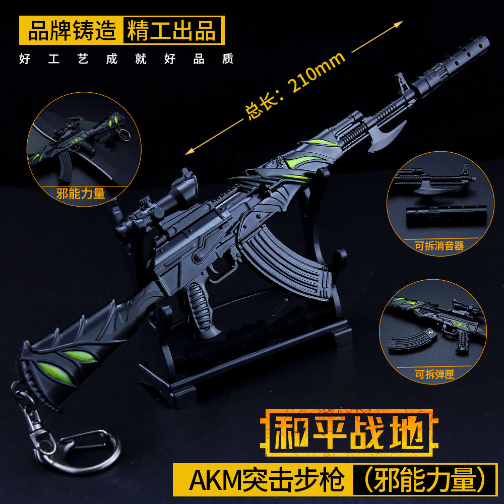 和平精英m416黄金狮王龙骨akm邪能力量m24影袭98k平底锅合金模型