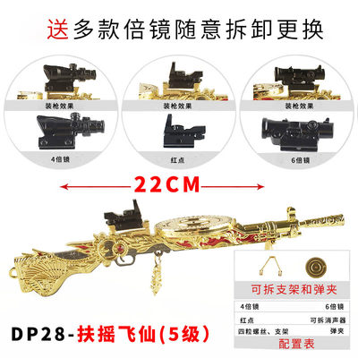 大逃杀战地精英兵器钥匙扣枪模型