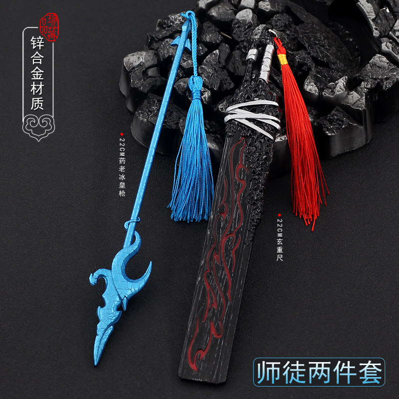 斗破苍穹周边手办 海波东冰皇枪 枪指天下玄重尺金属武器模型摆件