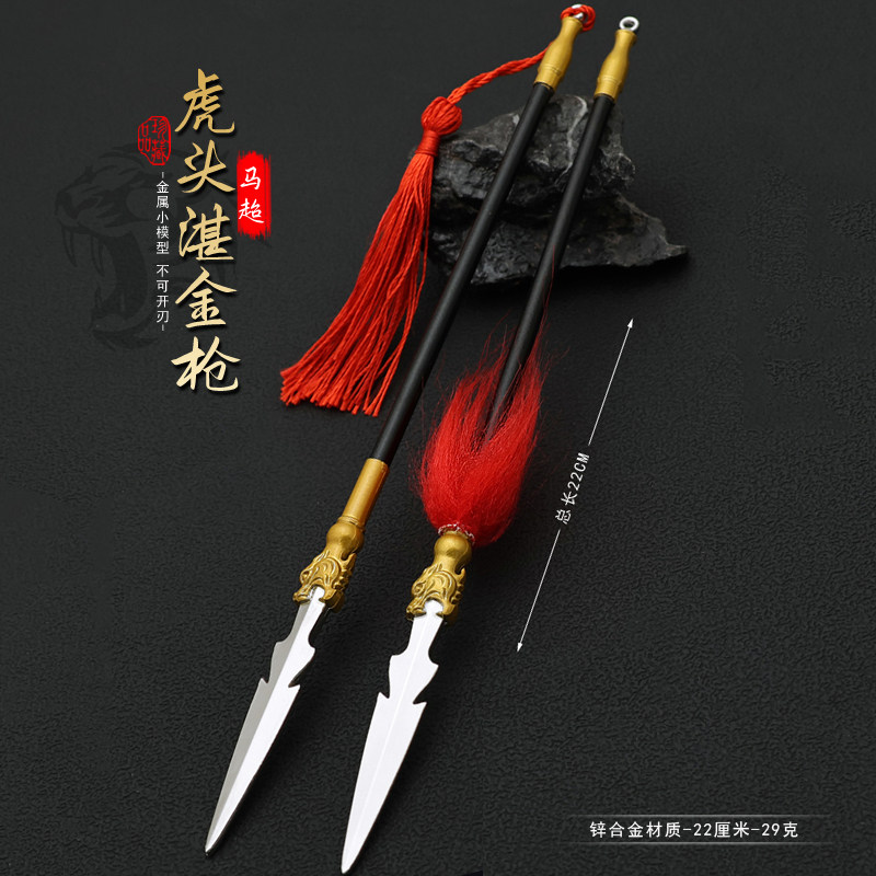 武神赵子龙影视周边马超虎头湛金枪金属兵器模型武器摆件玩具22cm