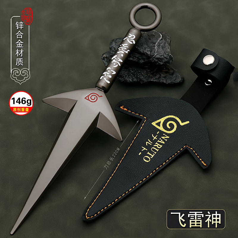 火影忍者四代目飞雷神水门金属苦无鸣人佐助手里剑飞镖武器模型