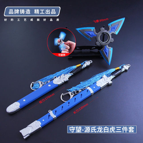 源氏刀白虎价格 源氏刀白虎图片 星期三