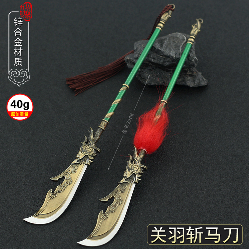 关羽青龙偃月刀斩马刀模型摆件