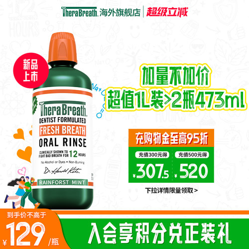 凯斯博士柑橘薄荷漱口水