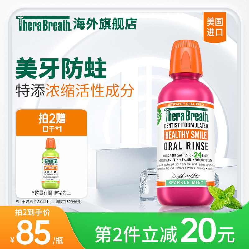 TheraBreath凯斯博士预防防蛀漱口水清新口气持久留香无酒精温和