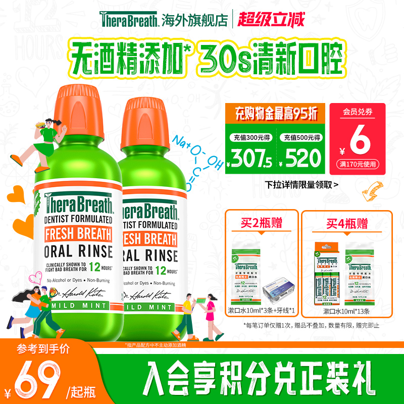 美国凯斯博士杀菌口气漱口水