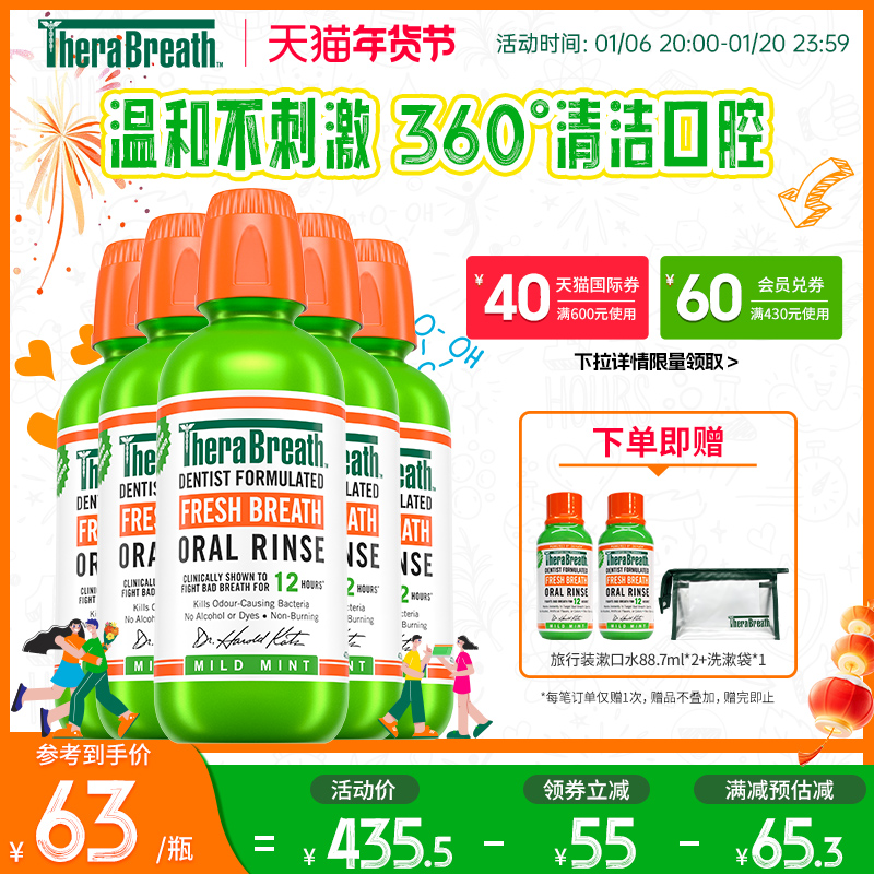 【5瓶】TheraBreath凯斯博士漱口水美国进口清新口气男女生便携簌