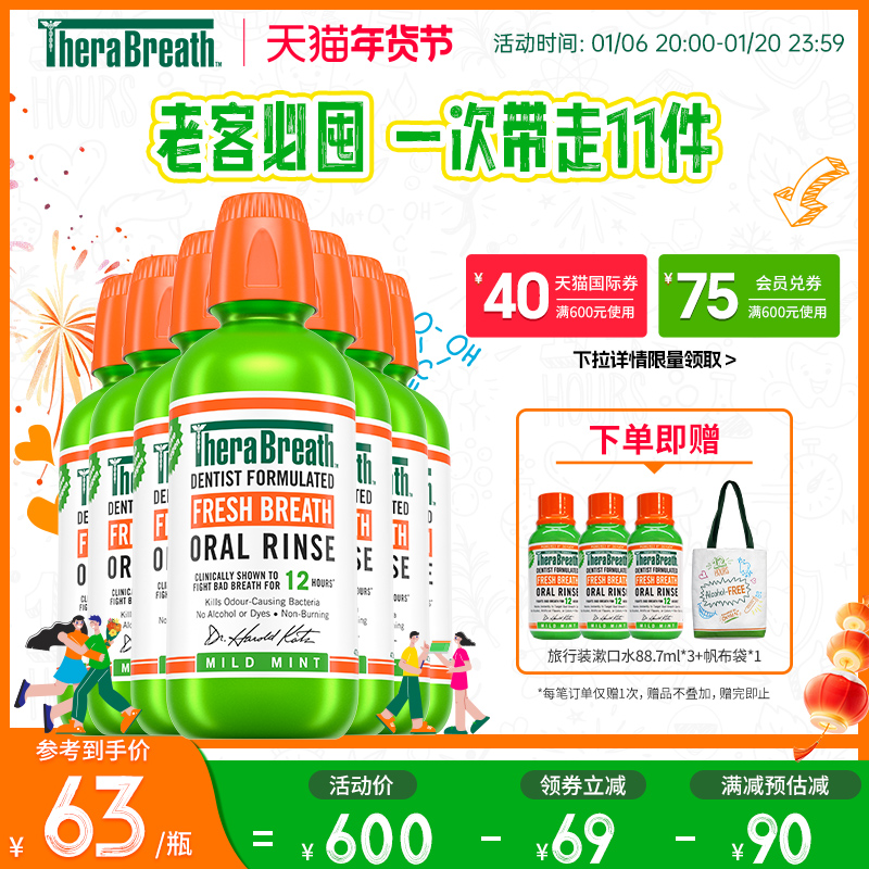 【7瓶装】TheraBreath凯斯博士漱口水美国进口清新口气男女生成人